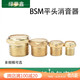 亦牛 氣動消聲器氣動消音器 電磁閥消聲器堵頭1分2分3分4分6分1寸平頭消聲器平頭消音器 3分螺紋(3/8)