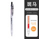 日本斑馬牌（ZEBRA）十周年花朵自勉筆SARASA/JJ15按動(dòng)中性筆 JJM88學(xué)霸努力水筆 黑色筆