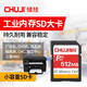 儲技 SD卡128M256M內存卡廣告機電視機sd大卡音箱觸摸屏CNC加工中心打印機三菱M80存儲卡 SD卡 512M SD卡【單卡】
