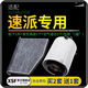 肖師傅適配斯柯達速派汽車(chē)空氣濾芯+空調濾芯濾清器空調格空濾原廠(chǎng)升級  13-15款速派1.4t 1個(gè)空調濾 1個(gè)空氣濾套裝