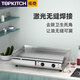 TOPKITCH拓奇電扒爐商用手抓餅機(jī)器速熱加厚 鐵板燒設(shè)備/魷魚機(jī)器銅鑼燒機(jī)