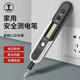綠林（GREENER）測電筆家用智能數顯多功能數字驗電筆試電感應電筆電工專(zhuān)用測斷線(xiàn) 能工智能數顯測電筆