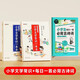 【現(xiàn)貨速發(fā)】小學(xué)文學(xué)常識(shí)一本全小學(xué)必背語(yǔ)文基礎(chǔ)知識(shí)錦集大全寫好優(yōu)美句子1-6年級(jí)人教版中國(guó)古代現(xiàn)代生難字注音大集結(jié)小學(xué)生背古詩(shī)詞 【全3冊(cè)】小學(xué)文學(xué)常識(shí)+必背古詩(shī)詞