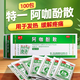 [特一] 阿咖酚散 100袋/盒 5盒裝【到手500包】