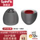 SpinFit CP155 耳塞套入耳式軟塞sf硅膠耳套耳機(jī)套耳帽 M號 兩對