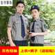 復邦 保安服夏裝短袖藍色襯衫套裝薄款透氣物業(yè)工作服保安門(mén)衛襯衣1 灰色短袖上衣+褲子+標貼 170/L