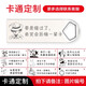 芯晶彩 USB3.0U盤(pán) 高速電腦優(yōu)盤(pán)小容量防水辦公小巧迷你車(chē)載系統音樂(lè )音響個(gè)性刻字定制LOGO招標投標用 USB3.0卡通圖案定制 32GB