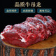 新鮮牛吊龍正宗散養(yǎng)黃牛原切生鮮眼肉潮汕牛肉火鍋燒烤食材可切片 3斤整塊【純瘦吊龍芯 適合炒】
