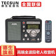 德生（Tecsun） S-8800諧遙控全波段數(shù)字調(diào)諧愛(ài)好者收音機(jī)可充電單邊帶全球廣播制式立體聲收音 S-8800標(biāo)配