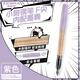 斑馬牌（ZEBRA）小樹鋼筆學(xué)生練字筆 入門級書法筆原生木桿鋼筆生日禮物 配2個藍墨囊 C-FFR7紫色 F尖