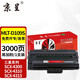 京呈MLT-D109S硒鼓適三星SCX-4300硒鼓4300 SCX4300 4310 4315粉盒 MLT-D109S/SCX-4300黑色硒鼓1支