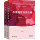 牛津英語語法教程（初級 上下冊）(附光盤1張)