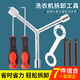 柯銳邇波輪洗衣機拆卸專用工具7件套 拆洗衣機內筒清洗專業(yè)工具 波輪芯三叉套筒扳手 洗衣機維修配件