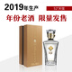 文君酒 白酒  天弦  濃香型 500ml禮盒裝 高端宴請送禮收藏 52%vol 500mL 1盒 2019年老酒