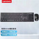 聯(lián)想（Lenovo） 有線鍵鼠/無線鍵鼠套裝巧克力防水按鍵 商務(wù)系列 筆記本臺(tái)式電腦游戲辦公鍵盤鼠標(biāo) 【聯(lián)想KN100】無線鍵鼠套裝