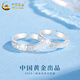 中國黃金（CHINA GOLD）S925銀戒指男女款新款百搭碎冰冰開口情侶對(duì)戒節(jié)日生日禮物送愛人 碎冰冰開口情侶對(duì)戒+品牌禮盒