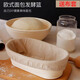 印尼藤編家用歐包發(fā)酵布籃面團(tuán)歐式面包發(fā)面神器烘焙工具 橢圓300g面團(tuán)【送襯布】21*15*8