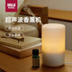無印良品（MUJI）超聲波香薰機 家用香薰加濕夜燈臥室除味氛圍擺件生日禮物女