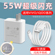 途州55W閃充適用IQOO3/5充電器neo5se充電頭VIVOX70Pro+快充VIVO插頭Z3 Z5手機x60pro+超級閃充IQOO5 55W閃充 套裝 充電頭+數據線(xiàn)2米