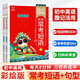 8分鐘初中英語?？级陶Z與句型2冊 七八九年級中考總復(fù)習(xí)英語詞典詞匯句型常考短語辨析必背高頻單詞語法固定搭配專練手冊