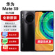 華為（HUAWEI）華為 mate30直面屏5G全網(wǎng)通【全新原裝 未拆封 未激活 全國聯(lián)?！?【亮黑色】5G版全網(wǎng)通 8GB+128GB