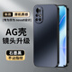 尚蘇 適用 華為nova8手機(jī)殼榮耀v40輕奢版保護(hù)套AG磨砂鏡頭全包真機(jī)手感簡(jiǎn)約商務(wù)輕奢防摔女男款石墨黑