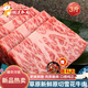 靈澈原切雪花牛肉 不調(diào)理雪花紋路牛肉塊 新鮮牛肉 適煎烤涮火鍋 3斤 雪花牛肉