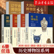 【6冊(cè)任選】正版包郵 陜西歷史博物館+南京博物院+湖北省博物館+湖南博物院+遼寧省/大同市博物館 圖文并茂 文物考古書(shū)籍 套裝6冊(cè)