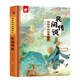中華傳統故事繪本 民間傳說(shuō)  