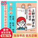 上野千鶴子的私房談話：像女性主義者那樣解決問題（你想知道的關(guān)于兩性、情感、欲望的問題都在這里）