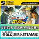 游戲激活碼正版Steam入庫(kù)CDK全DLC國(guó)區(qū)全球區(qū)可激活電腦PC游戲 火影忍者究極風(fēng)暴4 終極版【本體+全DLC+包DLC更新】