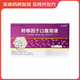 [昇方]轉移因子口服溶液 10ml*14支 1盒裝 26年6月過(guò)期
