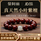 曼阿麗真天然印度小葉紫檀手串和田玉108顆佛珠男女滿金星手鏈檀香念珠 【和田玉】高油密多金星12mm