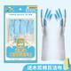 手護(hù)神 進(jìn)口手套洗碗加絨加厚加長(zhǎng)家務(wù)廚房洗衣洗碗橡膠手套家用手套 藍(lán)色302【中厚型】 1雙 M