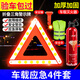 閃撲 車(chē)載滅火器三腳架汽車(chē)警示牌安全錘反光衣新交規年檢應急4件套裝