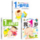 小嬰孩黃金期多元智能開(kāi)發(fā)全3冊(cè)我1歲了愛(ài)閱讀全腦開(kāi)發(fā)嬰兒繪本0-1歲幼兒早教啟蒙益智書(shū)籍 我1歲