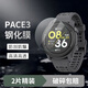 曠世神魔適用于高馳PACE3鋼化膜pace2/apex2保護(hù)膜高清全屏覆蓋防摔保護(hù)貼膜 pace3/2/apex2【高清】2片裝