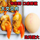丹東特產(chǎn)大文貝肉大個(gè)黃蜆子干真空即食無沙去內(nèi)臟新鮮海鮮零食 500克大文貝肉（5分干去內(nèi)臟） 500g