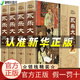 【官方正版】永樂大典全套無刪減版 中華藏書一永樂大典精選（套裝全四冊） 全套【四冊】 無刪減版本