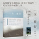 【贈(zèng)慶山朗讀詩(shī)歌《白塔》書簽】一次旅行 慶山 安妮寶貝全新力作 另著清冽的內(nèi)在、告別薇安、七月與安生等作品 文學(xué)散文隨筆 當(dāng)當(dāng)正版書籍 一次旅行