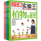 小牛頓實(shí)驗王：科學(xué)玩起來(lái)（生活趣實(shí)驗套裝5冊）