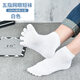 浪莎五指襪男5雙純棉短襪男士襪子春夏防臭襪全棉薄款抑菌男襪分趾襪 白色 5雙 均碼 棉-短筒網(wǎng)眼五指襪