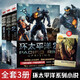 環(huán)太平洋小說全套3冊 前傳破曉之光+環(huán)太平洋1+雷霆再起 變形金剛 鋼鐵俠的作者 科幻電影機甲金剛外星人地球驚險 科幻小說書籍排行榜 全3冊