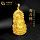中國黃金（CHINA GOLD）黃金吊墜女足金觀(guān)音頭編織項鏈教師節實(shí)用生日禮物送女友男友愛(ài)人 火焰觀(guān)音 約5.8g【默認黑繩】