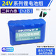 德力普（Delipow）24V鋰電池組 18650大容量可充電汽車(chē)小電機聚合物充電電池組 24V6000mAh【112*68*40mm】