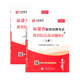 山香2021教育綜合高分題庫精編(上下)·福建省教師招考