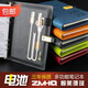 智美環(huán)球 商務(wù)伴手禮定制logo高檔A5會(huì)議本充電本禮品記事本多功能 金扣黑色內(nèi)置電源記事本+鋼筆套裝32G