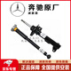 奔馳適用于奔馳原廠原裝液壓減震器 避震機(jī) 4S原裝直供前后減震器 后減震/單支【純正原廠】 E級 E200 E260 E300 E350