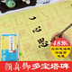 顏真卿多寶塔碑 楷書初學(xué)描紅（贈(zèng)毛筆）墨點(diǎn)字帖 學(xué)顏體毛筆書法原帖例字放大米字格宣紙描紅毛邊紙40張
