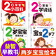 幼兒啟蒙早教書2歲寶寶繪本全套4冊正版圖書 0一1到3歲兒童益智2歲書籍一到兩歲半嬰兒認(rèn)知書三歲適合看的圖書幼兒園教材讀物育我了開發(fā)智力閱讀小百科
